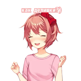 ☺ Sayori Doki Doki Literature Club! как делишки?) anime, cute, smile, girl, doki doki literature club, sayori telegram sticker