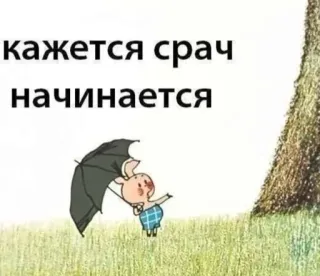 😲 Piglet Winnie-the-Pooh кажется срач начинается telegram sticker