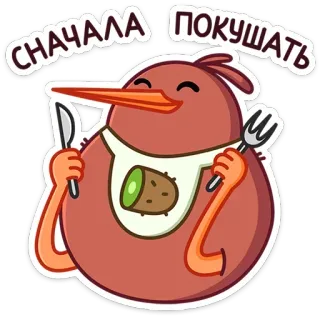 🍽 СНАЧАЛА ПОКУШАТЬ kiwi, pájaro, comida, hambriento, lindo, dibujos animados, comiendo, almuerzo telegram sticker