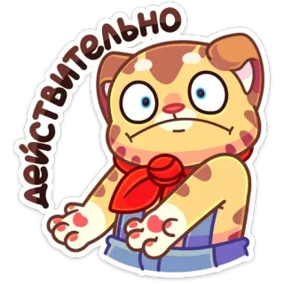 🧐 действительно 猫, ステッカー, 漫画, 表情, ロシア, 可愛い, 動物 telegram sticker