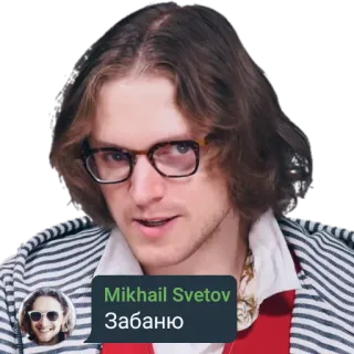 🔨 Mikhail Svetov Mikhail Svetov
Забаню persona, uomo, russo whatsapp sticker