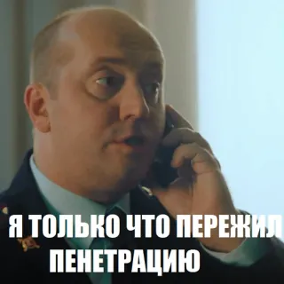 😒 Я только что пережил пенетрацию man, telefoon, praten, Russisch, penetratie telegram sticker