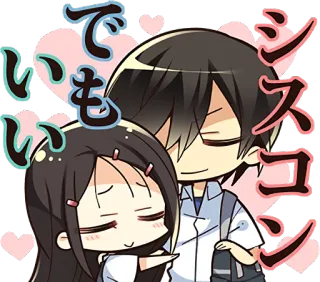 💕 シスコイン Аниме, Пара, Любовь, Милый, Романтика, Мультфильм whatsapp sticker