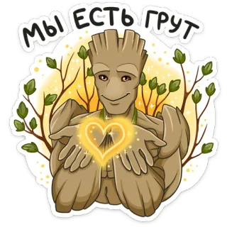 💛 Groot МЫ ЕСТЬ ГРУТ Groot, Marvel, Guardians of the Galaxy, pohon, hati, Kami adalah Groot telegram sticker