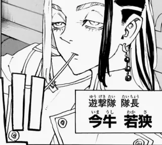 🔫 遊撃隊 隊長
今牛 若狭 动漫, 漫画, 角色, 日语, 艺术 telegram sticker
