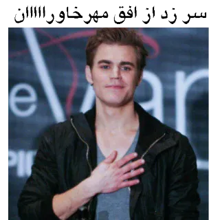 😂 سر زد دا افتق مهر خاورااااای telegram sticker