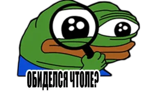 😐 Pepe the Frog ОБИДЕЛСЯ ЧТОЛЕ? 페페, 개구리, 돋보기, 찾는, 밈, 러시아 telegram sticker