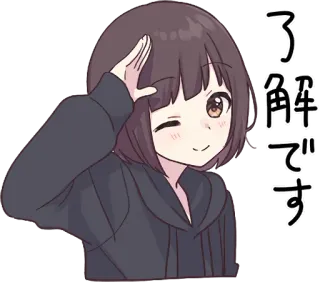 👍 了解です Anime, Manga, Ragazza, Carina, Occhiolino, Giapponese, Comprensione, Ok telegram sticker