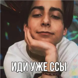 🌝 ИДИ УЖЕ ССЫ russo, insulto, offensivo, meme, testo, adulti, umorismo whatsapp sticker