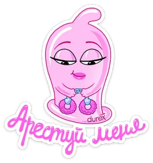 👮 Арестуй меня Kondom, Durex, Verhafte mich, Sexy, Cartoon telegram sticker