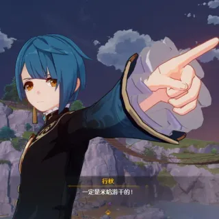 👆 Xingqiu Genshin Impact 行秋一定是米哈游干的! Anime, Videospiel, Genshin Impact, Xingqiu telegram sticker