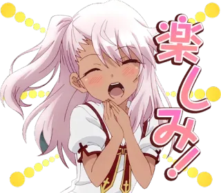 🙏 楽しみ! อนิเมะ, ผู้หญิง, มีความสุข, เป็นประกาย telegram sticker