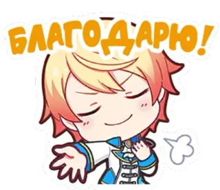 🥰 БЛАГОДАРЮ! gracias, gratitud, anime, dibujos animados telegram sticker