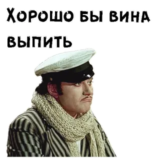 🙁 Хорошо бы вина выпить вино, напиток, мужчина, винтаж, русский telegram sticker