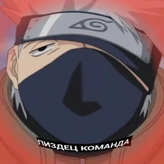 🤦‍♀ Kakashi Naruto Пиздец команда kakashi, naruto, anime, team, maske whatsapp sticker