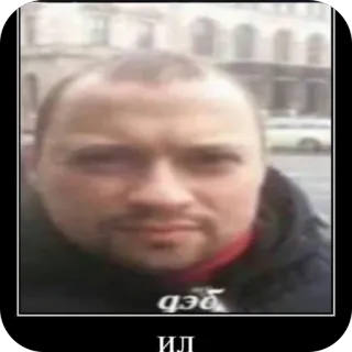 🫥 дэб ИЛ man, meme, portrait, face, internet meme telegram sticker