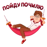 Стикерпак для всей семьи от Чудо! telegram stickers