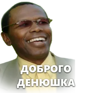 😘 ДОБРОГО ДЕНЮШКА pessoa, homem, dinheiro, russo whatsapp sticker