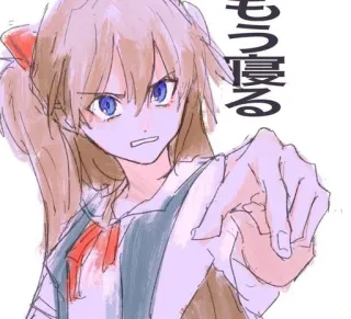 ❤️ Asuka Langley Soryu Neon Genesis Evangelion もう 寝る Anime, Gadis, Menunjuk, Asuka, Evangelion telegram sticker