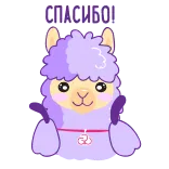 Альпака Батэль telegram stickers