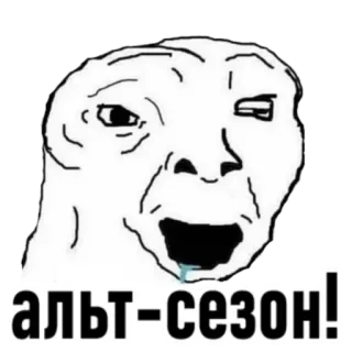 😛 альт-сезон! whatsapp sticker