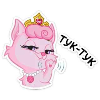 🚪 Тук-тук chat, rose, princesse, couronne, animal, mignon, dessin animé telegram sticker