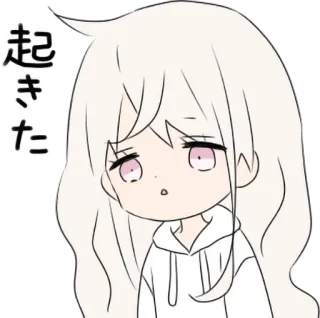 😪 起きた anime, girl, kawaii, cute, japanese, text, woke up, tired telegram sticker