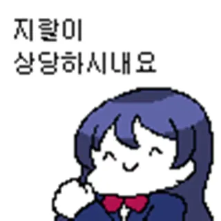 🤗 지랄이 상당하시네요 korea, anime, cewek, lucu, teks, pixel art telegram sticker