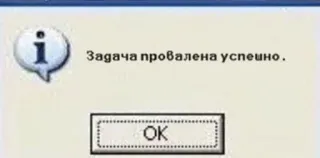 😭 Задача провалена успешно.
OK error message, information, failure, notification, dialog box whatsapp sticker