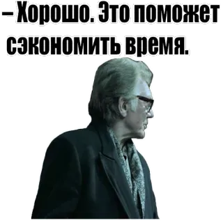🕓 - Хорошо. Это поможет сэкономить время. whatsapp sticker