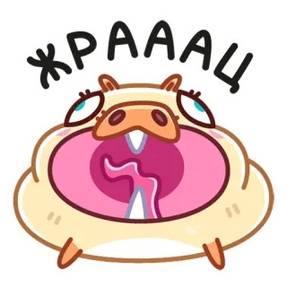 🍔 ЖРАААЦ Мультик, Монстр, Голодный, Милый, Животное, Еда telegram sticker