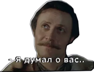 🤔 - Я думал о вас.. whatsapp sticker