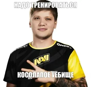 🤩 НАДО ТРЕНИРОВАТЬСЯ
КОСОЛАПОЕ УЁБИЩЕ russian, offensive, insult, gamer, esports whatsapp sticker