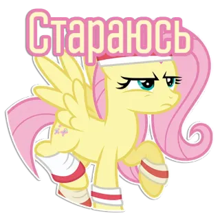 😠 Fluttershy My Little Pony Стараюсь pony, cartoon, fluttershy, mlp, pink, horse, magic telegram sticker