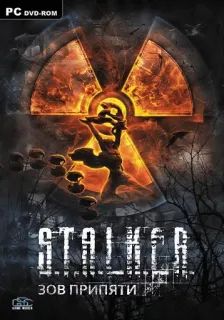 🔥 S.T.A.L.K.E.R.: Call of Pripyat STALKER
ЗОВ ПРИПЯТИ Stalker, Call of Pripyat, วิดีโอเกม, กัมมันตภาพรังสี, โลกหลังหายนะ telegram sticker