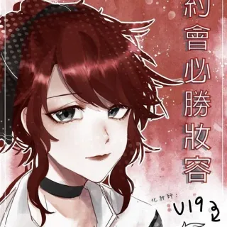 🧷 約會必勝妝容 maquiagem, beleza, ilustração, mulher, moda whatsapp sticker