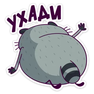 👋 УХААИ rakun, binatang, kartun, lucu, stiker telegram sticker