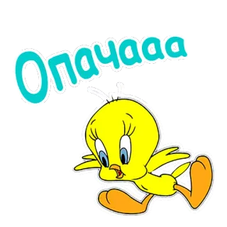 😮 Tweety Looney Tunes Опачаа 트위티, 만화, 노란 새, 루니 툰, 귀여운, 스티커, 애니메이션 telegram sticker