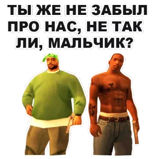 😠 Grand Theft Auto: San Andreas ТЫ ЖЕ НЕ ЗАБЫЛ ПРО НАС, НЕ ТАК ЛИ, МАЛЬЧИК? video game, karakter, senjata api, GTA, San Andreas whatsapp sticker