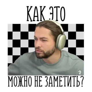 ❔ man, headphones, portrait, chess, background, person telegram sticker