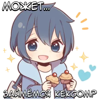 🌟 МОЖЕТ... ЗАЙМЁМСЯ КЕКСОМ? Anime, Manga, Słodkie, Babeczka, Serce, Kawaii telegram sticker