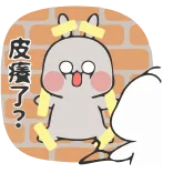 🆘 皮癢了? mono, conejo, dibujos animados, pegatina, gracioso whatsapp sticker
