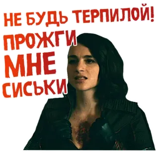 😏 Queen Maeve The Boys НЕ БУДЬ ТЕРПИЛОЙ!
ПРОЖГИ
МНЕ
СИСЬКИ queen maeve, the boys, superhero, blood, offensive, russian telegram sticker