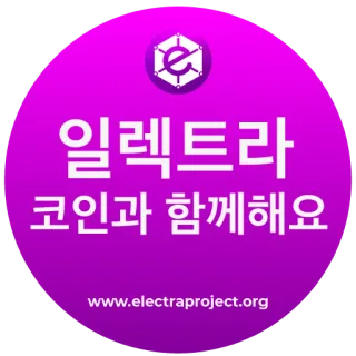 😉 일렉트라
코인과 함께해요
www.electraproject.org electra, criptomoeda, moeda, moeda digital telegram sticker