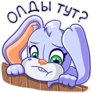 🤔 Олды тут? зайчик, милый, грустный, вопрос, мультфильм, стикер telegram sticker