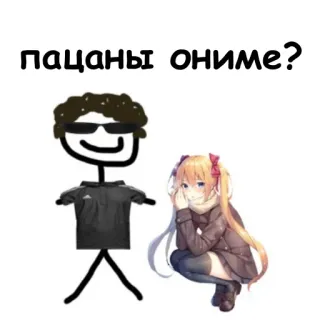 ✋ пацаны ониме? Anime, Desenho animado, Pergunta, Boneco palito, Eslavo telegram sticker