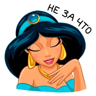 😊 Jasmine Aladdin НЕ ЗА ЧТО Jasmina, Aladyn, Disney, Kreskówka, Księżniczka telegram sticker