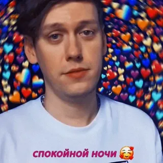 ❣️ спокойной ночи russian, text, good night, hearts, emojis telegram sticker