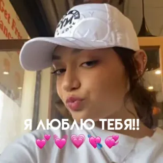 💞 Я ЛЮБЛЮ ТЕБЯ!! langue russe, je t'aime, coeurs, amour, affection telegram sticker