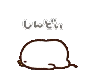 😔 しんどい stanco, esausto, bradipo, cartone animato, carino, pigro, assonnato whatsapp sticker
